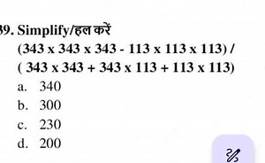 Simplify:\frac{343 \times 343 \times 343 - 113 \times 113 \ti... | Filo