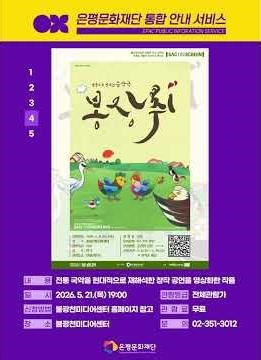 🎬 이번 주 은평 문화예술 총정리 | 공연·교육·무료상영 한 번에 보기