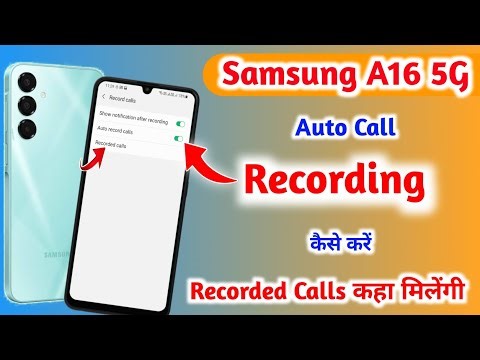 Samsung A16 Call Recording || How To Record Call In Samsung Galaxy A16 || Call Recording Setting ||