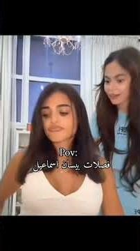 ✨ شوشي شوشي✨😂 فطست💅 #جيش_بيسو #فولو #اكسبلور #لايك