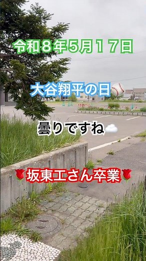 バチェラーシリーズで進行役だった坂東さんが番組卒業🌹本当にいい声の俳優さんでした。今回のバチェロレッテは面白くなかったけど、次回からの刷新に期待(^^)/ #坂東工 #バチェラー #大谷翔平の日