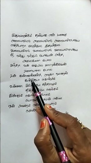 Innum konja neram song lyrics|AR Rahman|Vijay Prakash|Maryan|Swetha Mohan #writtenlyricstamil