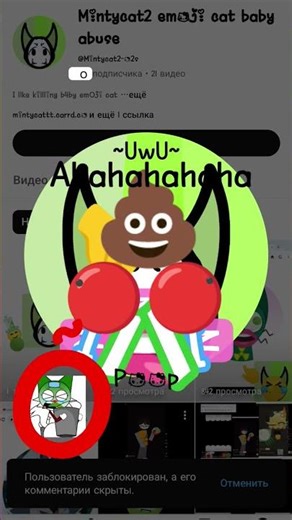 ‪@Mintycat2-o2s‬ какашки💩💩💩