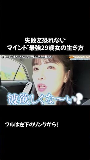【えみ姉切り抜き】これがマインド最強ウォンナの生き方よ❤️‍🔥