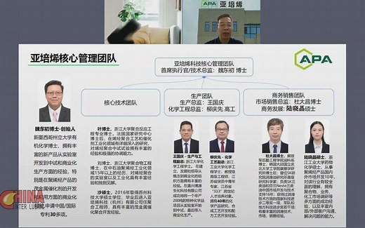 润滑油聚焦直播间|亚培烯 杜大昌博士《合成基础油： 聚a-烯烃（PAO）在电动汽车传动系统的应用》