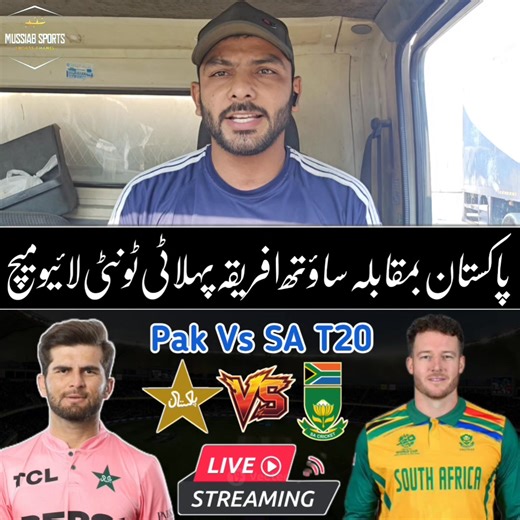 145K views · 2.2K reactions | Pak Vs SA | Live Streaming Pakistan Vs...