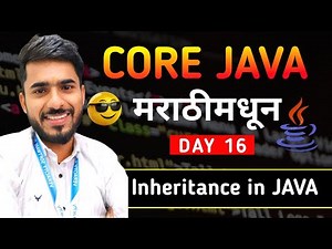 Inheritance in Java | OOPS IN JAVA | मराठी मधून 💯 | aadiandjava 2.0