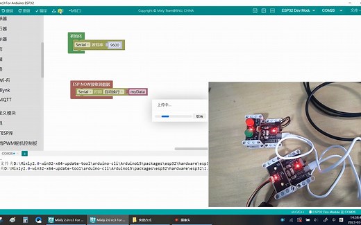 mixly随讲一百七十一：ESPNOW