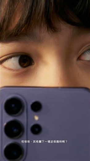 【 Galaxy S26 系列 聽到 做到｜瞬間拆解複雜概念！💡】