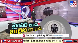 83K views · 1.1K reactions | Delhi To Jaipur In 30 Mins? : India's First Hyperloop Test Track Is Ready | TV9 Exclusive | Facebook