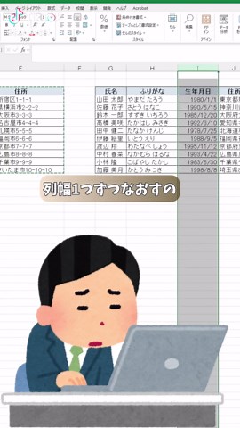 @kon.excel 「列幅調整、まだ1つずつ直してるの？😱 それ、たった2回のEnter で 終わらせましょう！✨ 【📌 手順】 1️⃣ コピー後に Ctrl Alt V 2️⃣ 「W」→ Enter 3️⃣ もう一度 Enter を押せば完成！⏱✨ これで毎回の手間が激減！効率アップ 間違いなし！👍 ぜひこの時短技、試してみてください😊 キャプション案 「列幅調整、まだ1つずつ直してるの？😱 それ、たった2回のEnter で終わらせましょう！✨ 【📌 手順】 1️⃣ コピー後に Ctrl Alt V 2️⃣ 「W」→ Enter 3️⃣ もう一度 Enter を押せば完成！⏱✨ これで毎回の手間が激減！効率アップ間違いなし！👍 ぜひこの時短技、試してみてください😊 仕事が楽になるExcel術 を発信中！📊 「便利！」と思ったら いいね＆フォロー お願いします！✨ コメントで「時間かかる作業」も教えてね！ @kon.excel #エクセル #Excel #業務効率化 #エクセル初心者 #時短術 #残業ゼロ #事務職