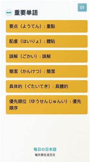 [Shorts] 1分で日本語を学ぼう!! 爆笑實用日語：請對我說慢一點！咖啡店情境的聽力求生術與關鍵句（A2–B2）
