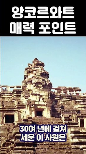 Angkor Wat Highlights #BucketList