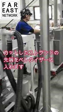 ストランドカット（ストランドの引き方）　#プラスチックリサイクル #押出機 #ペレタイザー
