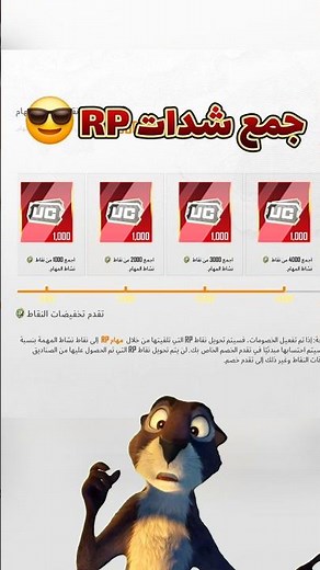 جمع 4000 شدة ؟ كيف ؟ والسبب و من أجل ... #el3omdagaming #العمدةجيمنج #ببجي_موبايل #ببجي #pubgmobile