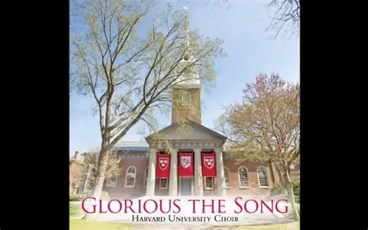 【THC搬运-校歌】哈佛大学 颂歌Hymn_ Fair Harvard (FAIR HARVARD)