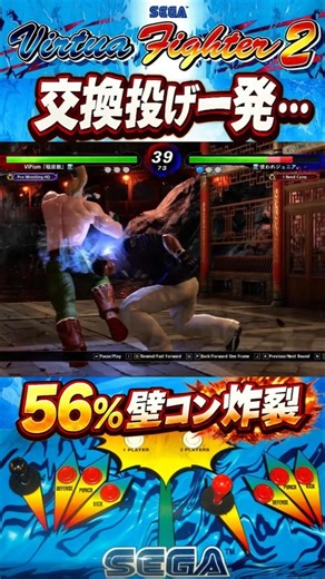 Jeffry’s Surprise Exchange Throw = 56% Wall Combo 💥 | VF5 REVO