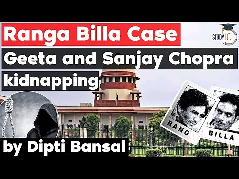 Ranga Billa Case 1978 - Geeta and Sanjay Chopra kidnapping - Delhi Judicial Service Exam