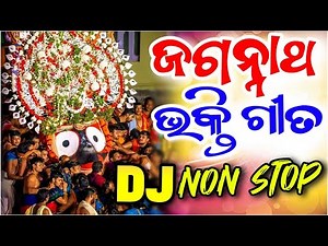 Best of Odia Bhajan DJ Remix | Top Odia Bhajan DJ Remix | Odia Dj Bhajan Songs Hard Bass Remix