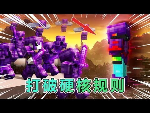我的世界：spoke打破硬核规则，硬刚敌人！ #我的世界 #minecraft