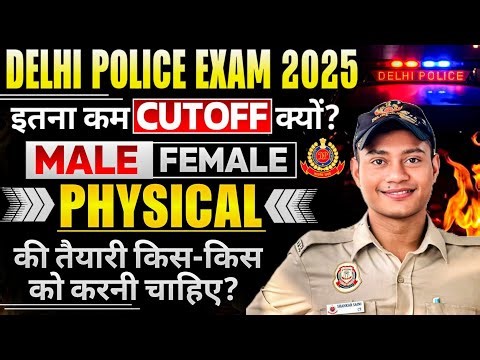 🔥Expected Delhi Police cut off 2025 | इससे बाहर कुछ नहीं 👍🏻 #delhipolice #cutoff #physical