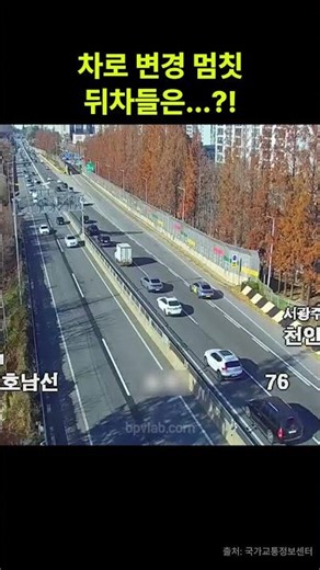 1차로 차로 변경 중 '멈칫'... 그 순간 뒤차들은 줄줄이 쾅! | Chain Crash caused by Hesitation #고속도로 #교통사고 #다중추돌 #1차로 #안전거리