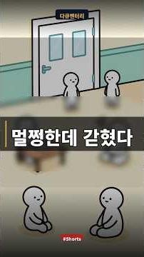 멀쩡한 8명이 정신병원에 갇힌 19일