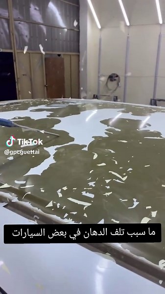 #GPC #peinture #auto #batna #mastic