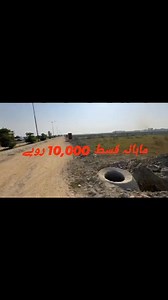 0331-8152812 🎯فی مرلہ صرف اور صرف 2 لاکھ 🎯 جی ٹی روڈ نوشہرہ کے قریب واقع خوبصورت رہائشی منصوبہ۔ 🎯پلاٹ کی ادائیگی پر، فوری قبضہ حاصل کریں۔ 🎯 تمام تر سہولیات سے آراستہ۔ 🎯 7,5اور10مرلہ پلاٹ بکنگ -/100٫000 ماہانہ قسط-/10,000 مزید تفصیلات اور بکنگ کے لیے ابھی رابطہ کریں۔ 0331-8152012 | Citylights Marketing Pvt Ltd.