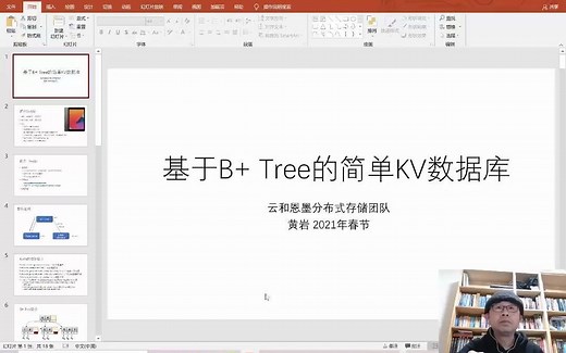 基于B+ Tree的简单 KV 数据库 - 黄岩