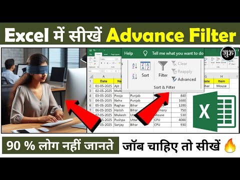Advance filter in excel in hindi | Excel advance filter | Advance filter in microsoft excel