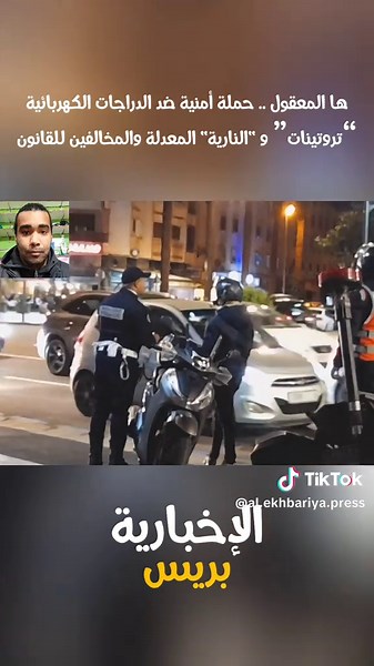 الإخبارية نيوز sur TikTok