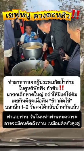 กินได้รึป่าวครับ #news #automobile #feed #army #อนุทิน #military #duet #memes #itv #history