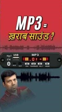 MP3 vs WAV – Uncompressed Audio का सच