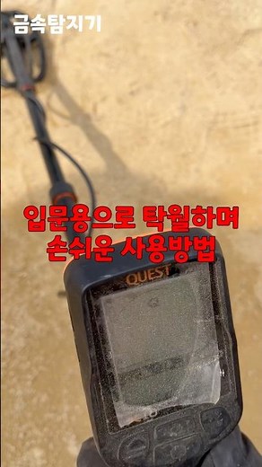 Easy Ways to Use a Metal Detector: Product Introduction #metaldetector
