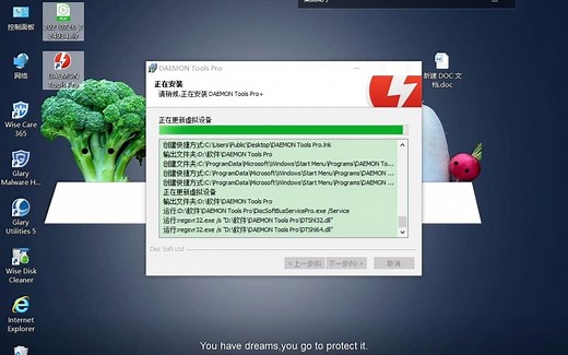 DAEMON Tools Ultra v8.3.0.0742