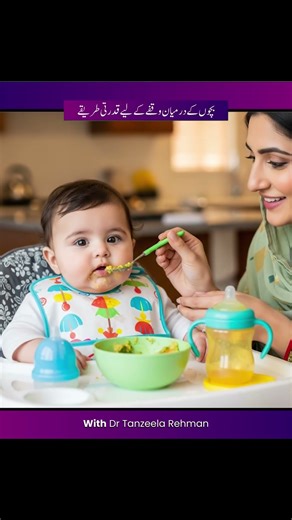 How to Naturally Space Children: Safe and Effective Tips for Moms. (bachon ma waqfa ka tareeka)