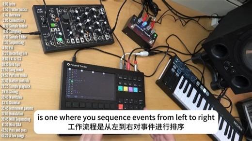 Polyend Tracker 采样编曲合成器 - 新浦电声