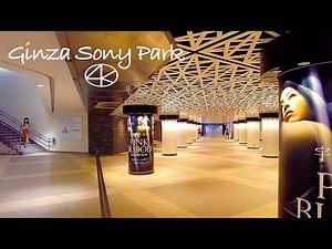 【東京地下散歩】銀座ソニーパークと東急プラザ地下散策 4K Ginza Sony Park Tokyu Plaza Ginza underground