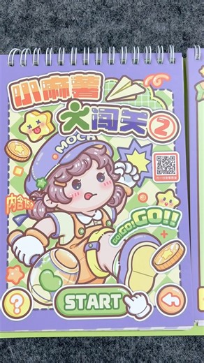 Sticker Book Full of Games! 📝💖#StickerBook #FunStickerGames #ActivityBook#StickerFun