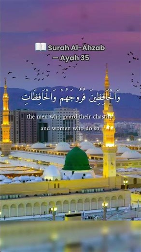 Surah Ahzab Ayah 35 Beautiful recitation #quran #surah #subscribe