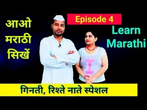 आओ मराठी सिखें Learn Marathi, Numbers in Marathi