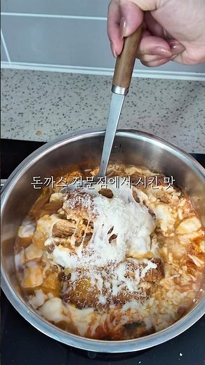 야식으로도 좋은 돈까스김치나베
