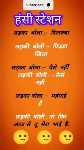 साली ने जीजा की ऐसी क्लास लगाई 🤣#funny#trending