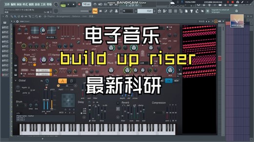 【Dubstep】最新科研出一个非常好的Riser~~