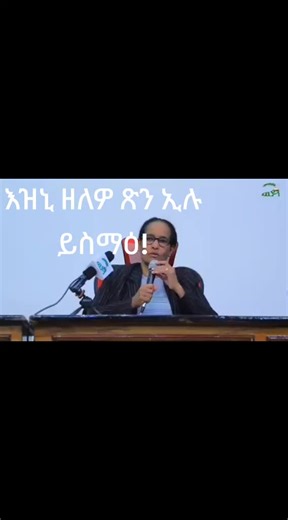 ሰመያዊ ሰውራ (@.qulfi.gebel)’s videos with audio originale - ሰመያዊ ሰውራ