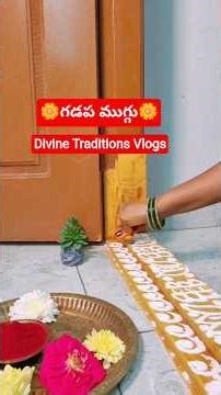 Cultural Gadapa Kolam Designs | Traditional Rangoli Ideas for Home Entrance 🌺