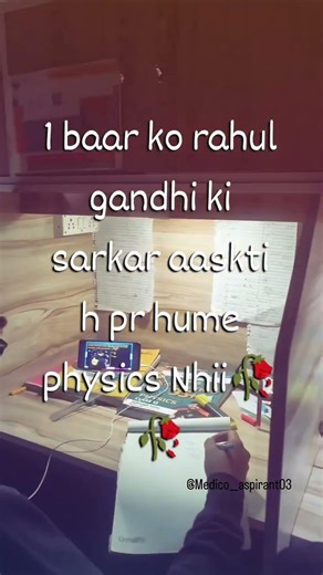 physics phobia😭/physics ne fielding set kar di hai💀/neet physics/JEE mains/ #neet #jeemains #shorts