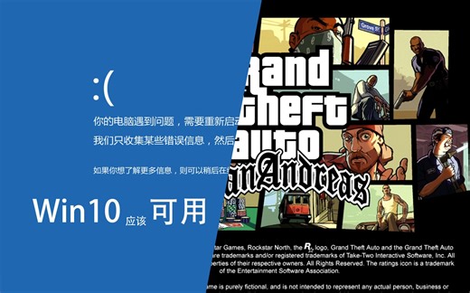 win10圣安地列斯无黑屏.无闪退卡关，支持手柄，汉化，宽屏修复，安装教程
