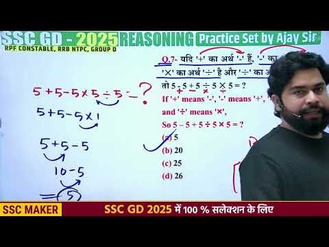 SSC GD Reasoning Classes 2026 | SSC GD Reasoning Super Set 02 | SSC GD Reasoning By Ajay Sir